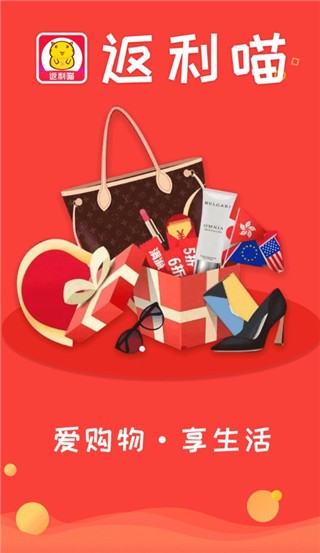 返利喵app