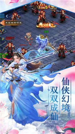 望月剑仙手游