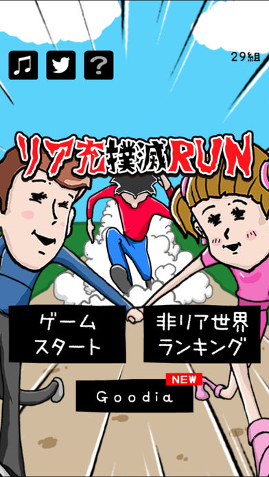 愤怒的单身狗游戏