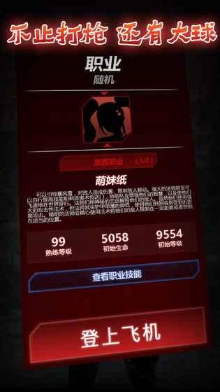 文字大逃杀游戏下载