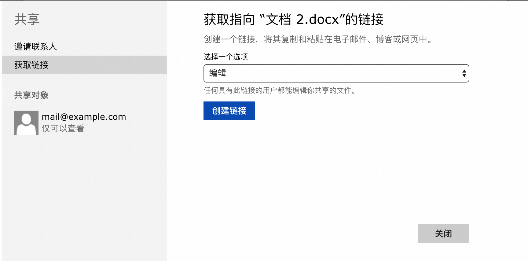 Office365学生版下载第15张预览图
