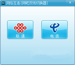 网络互连