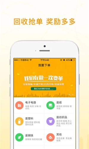 废品大叔下载