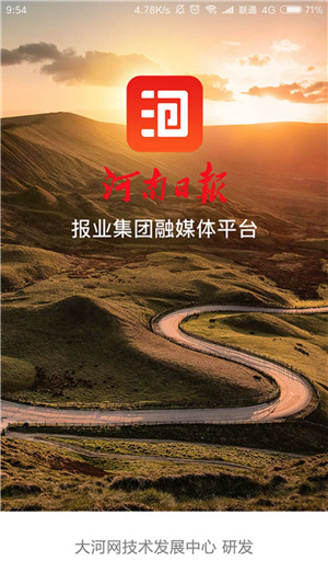 大河云app下载