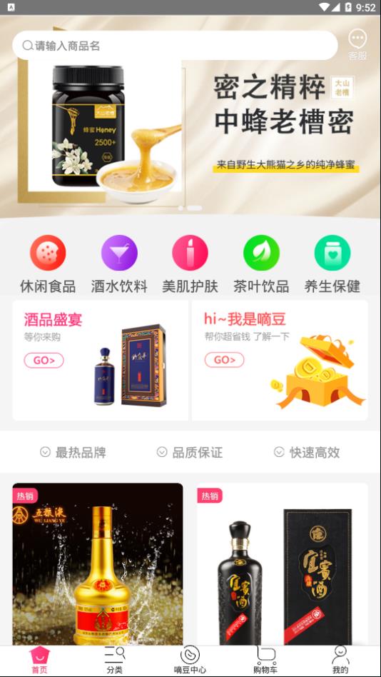 嘀嘀优品下载