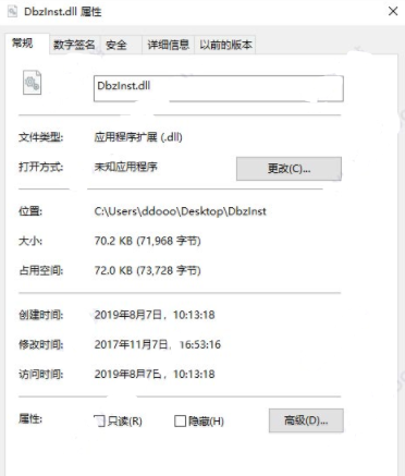 DbzInst.dll下载