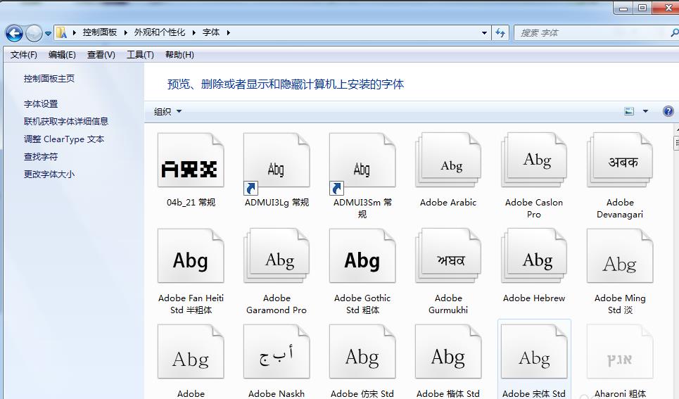 photoshop字体下载