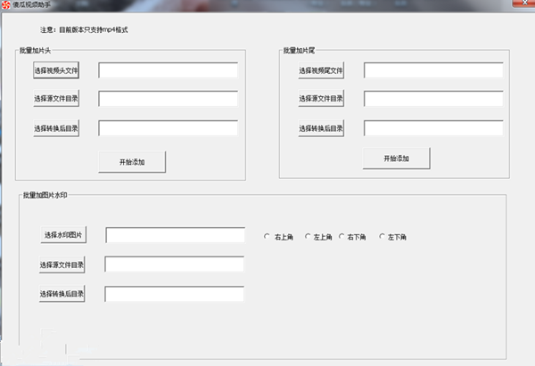 傻瓜视频助手下载