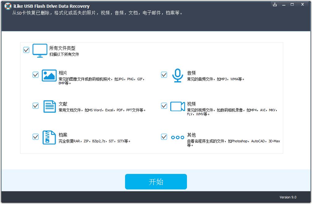 iLike USB Flash Drive Data Recovery下载