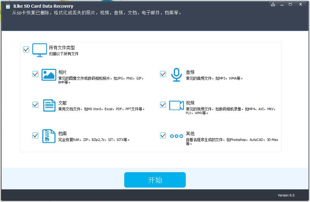 iLike SD Card Data Recovery下载