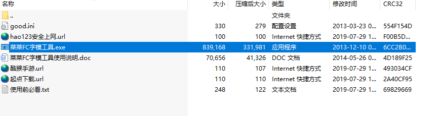 菜菜FC字模工具下载