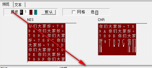 菜菜FC字模工具下载