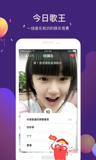 今日歌王下载