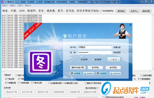 下图高手注册机下载