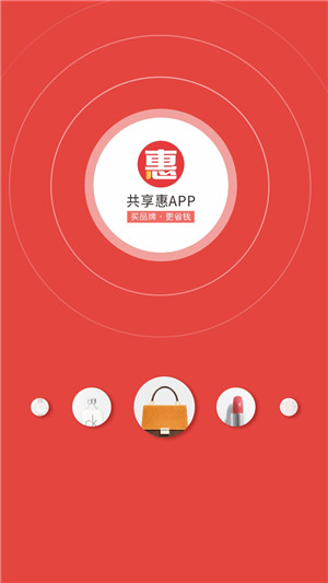 共享惠app下载