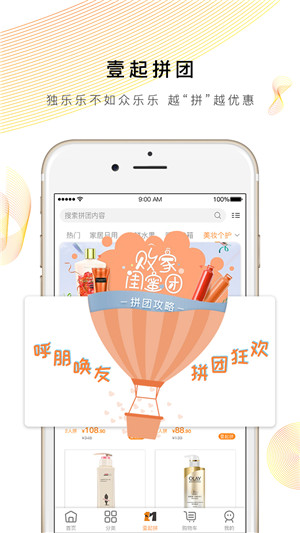 壹贸商城app下载
