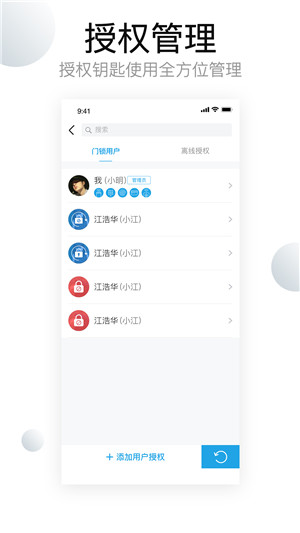 慧享家app