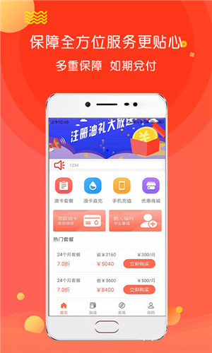 油化呗app下载