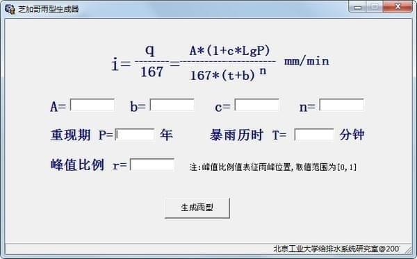 芝加哥雨型生成器下载