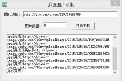 浪漫图片采集下载