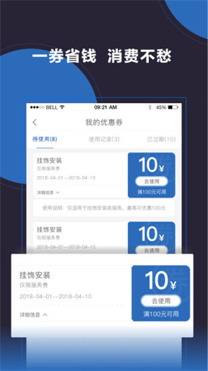 大众工匠app