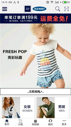 Gap商城app下载