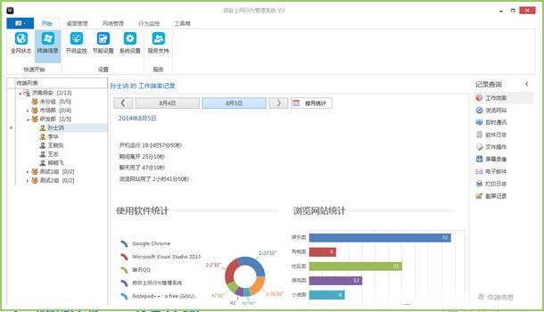 启安上网行为管理系统下载