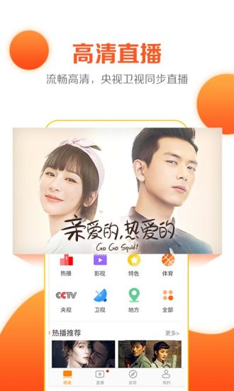 云图电视直播软件下载