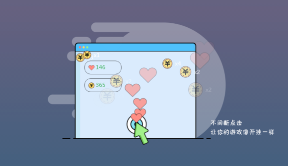 鼠大侠鼠标连点器下载