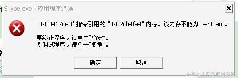 内存不能为written修复工具