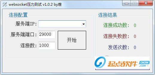 websocket压力测试下载