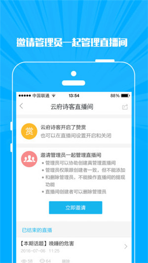 微赞直播下载