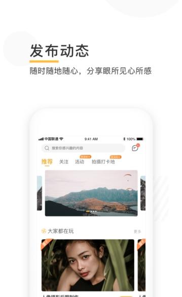 邀拍下载