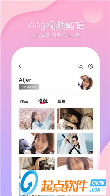 快剪视频编辑专业版