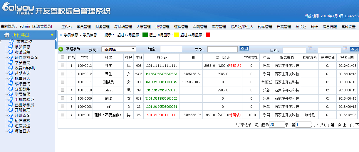 易用账务处理系统