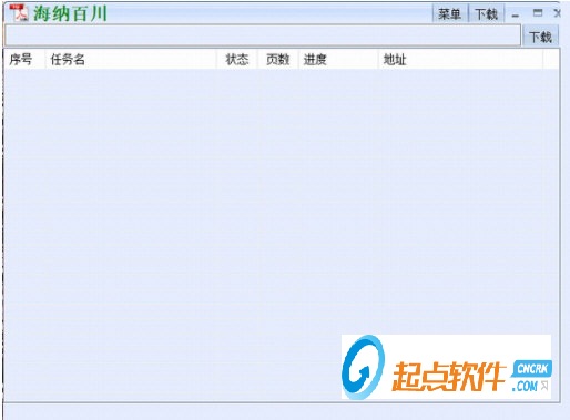 道客巴巴文档下载器下载