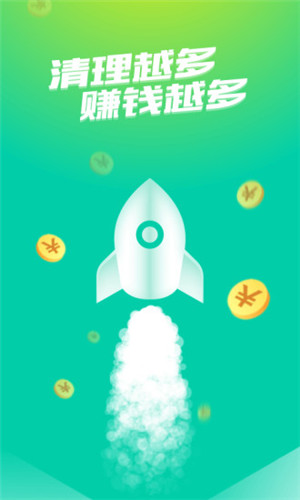 趣清理下载