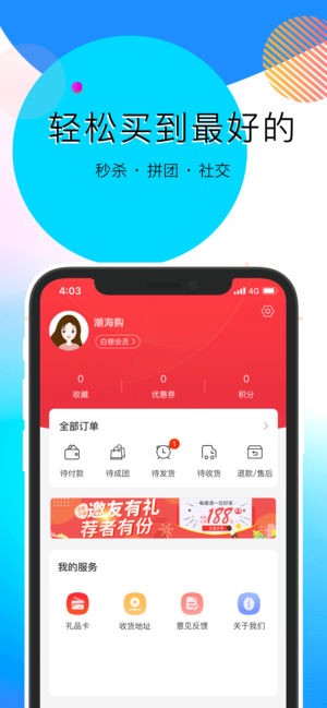 潮海购下载