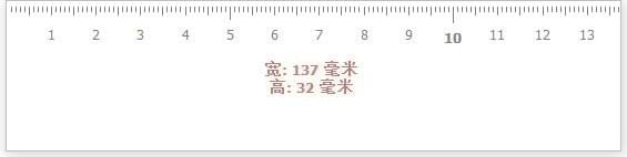 电脑屏幕尺下载