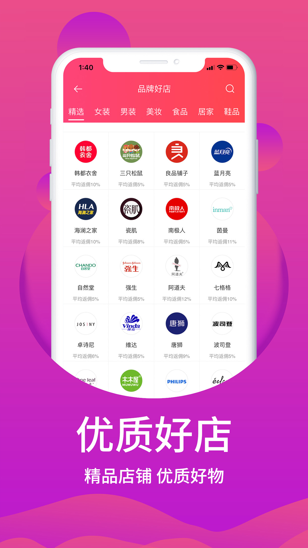 特价联盟安卓版