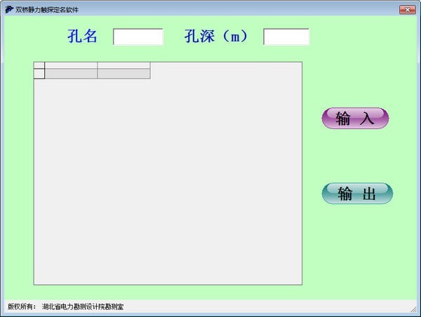 双桥静力触探定名软件下载