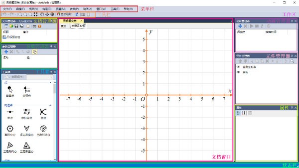 ArtMath官方下载