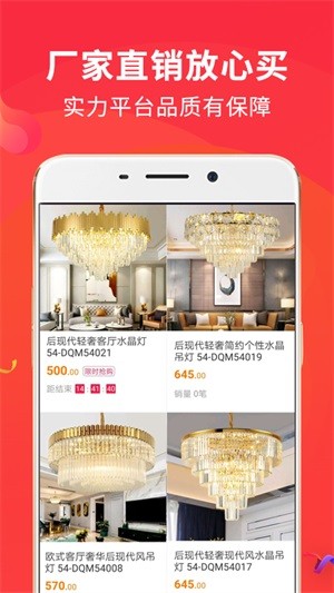 灯惠多手机版