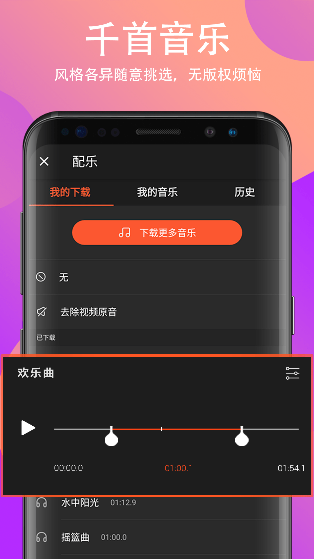 Filmigo视频剪辑破解版