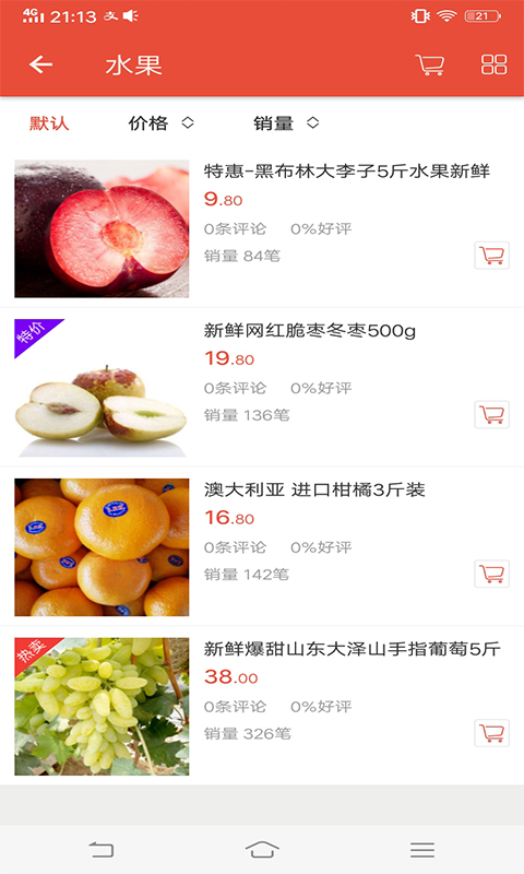 懒人惠app