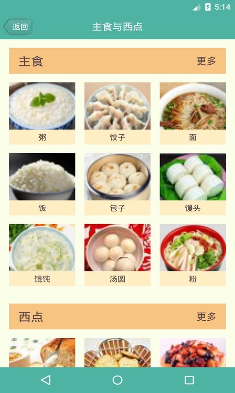 菜怎么做安卓版