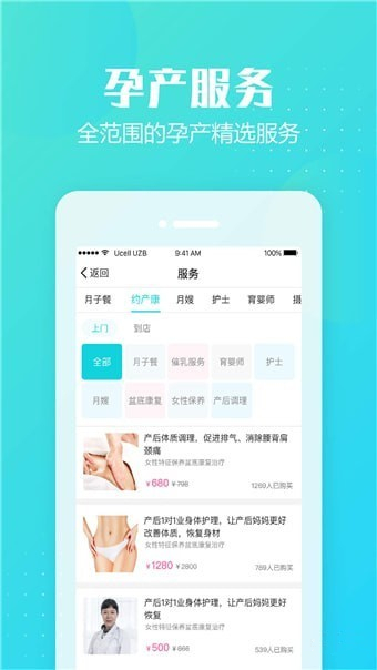 月子岛app