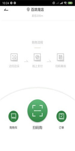 华润万家下载