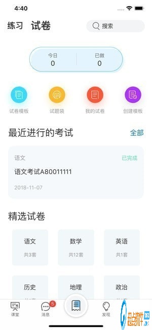 小雨优学APP下载