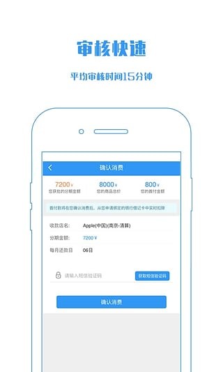 新易贷分期下载